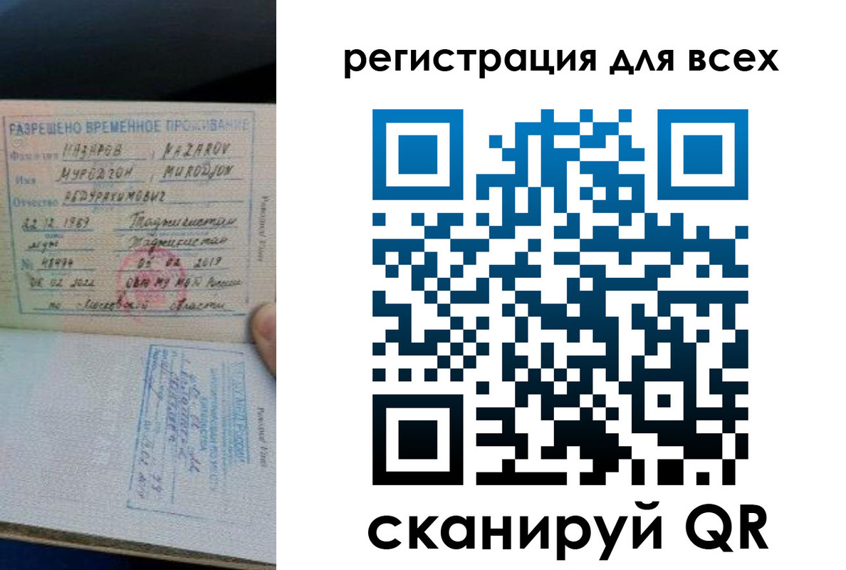 прописка регистрация в Омской области