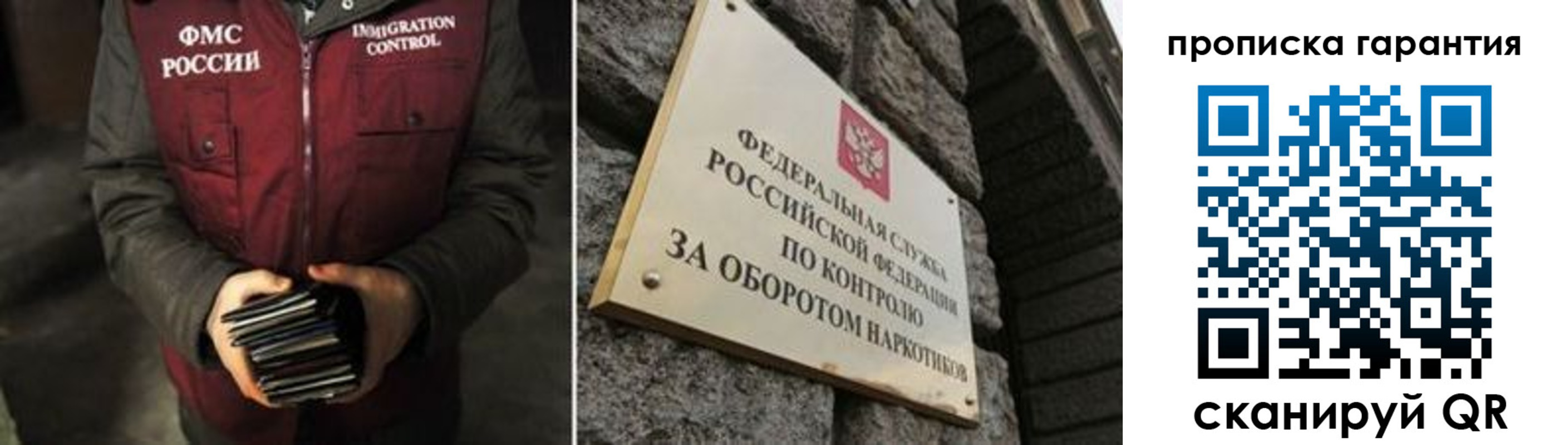 где прописаться в Омской области