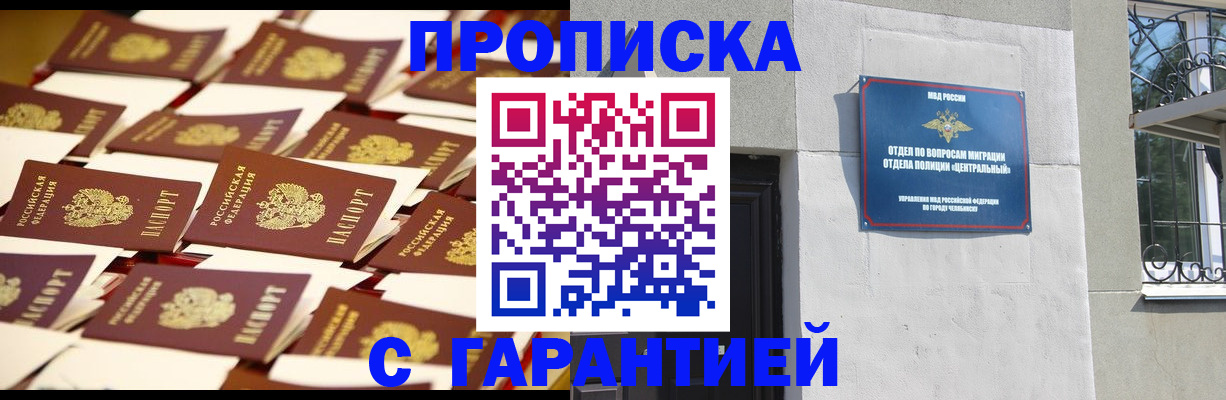 временная регистрация законно в Омской области