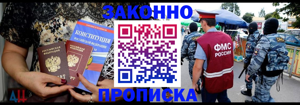 временная регистрация для школы в Омской области