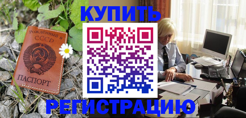 временная регистрация поиск в Омской области