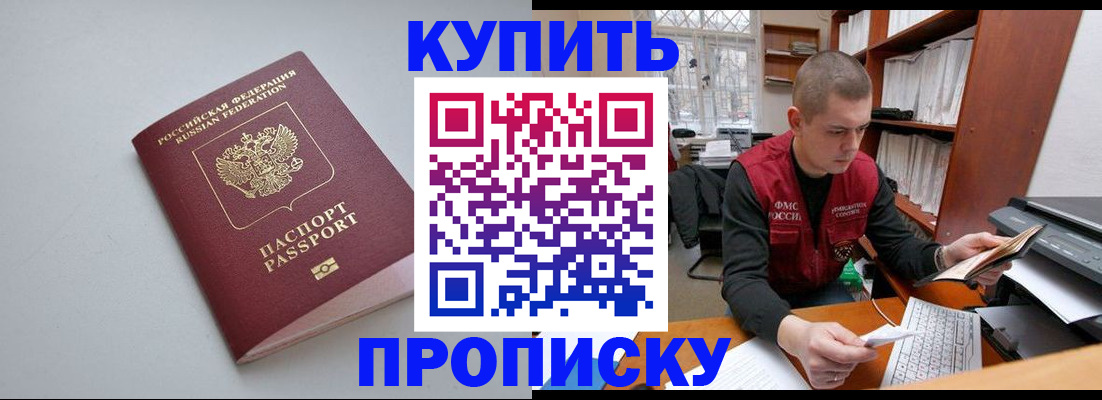 временная регистрация адрес в Омской области