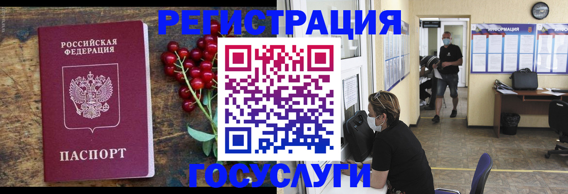 прописка ребенка в Омской области