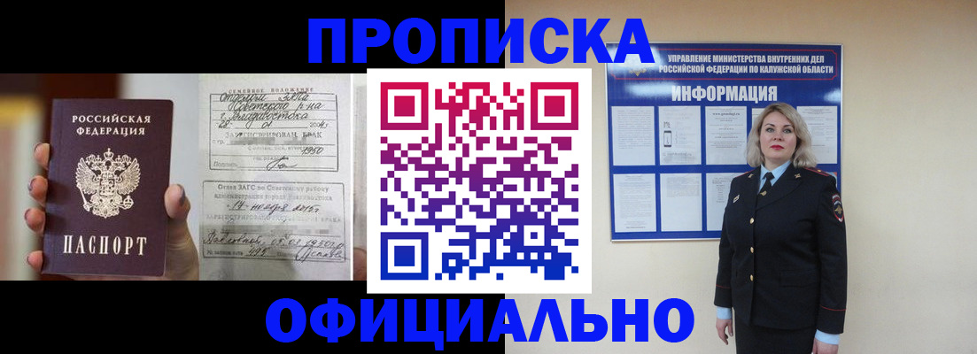 прописка поиск в Омской области