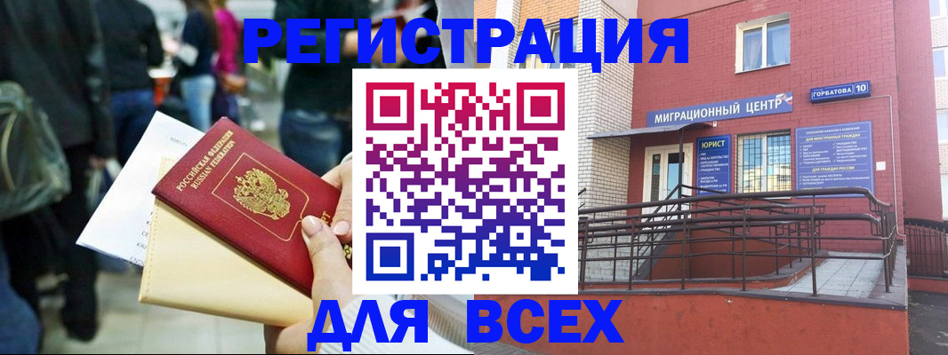 пропишу в квартире в Омской области